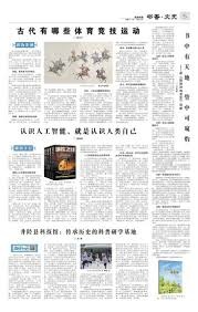 周琦近况、杨力维被裁、归化球员……中国篮协回应